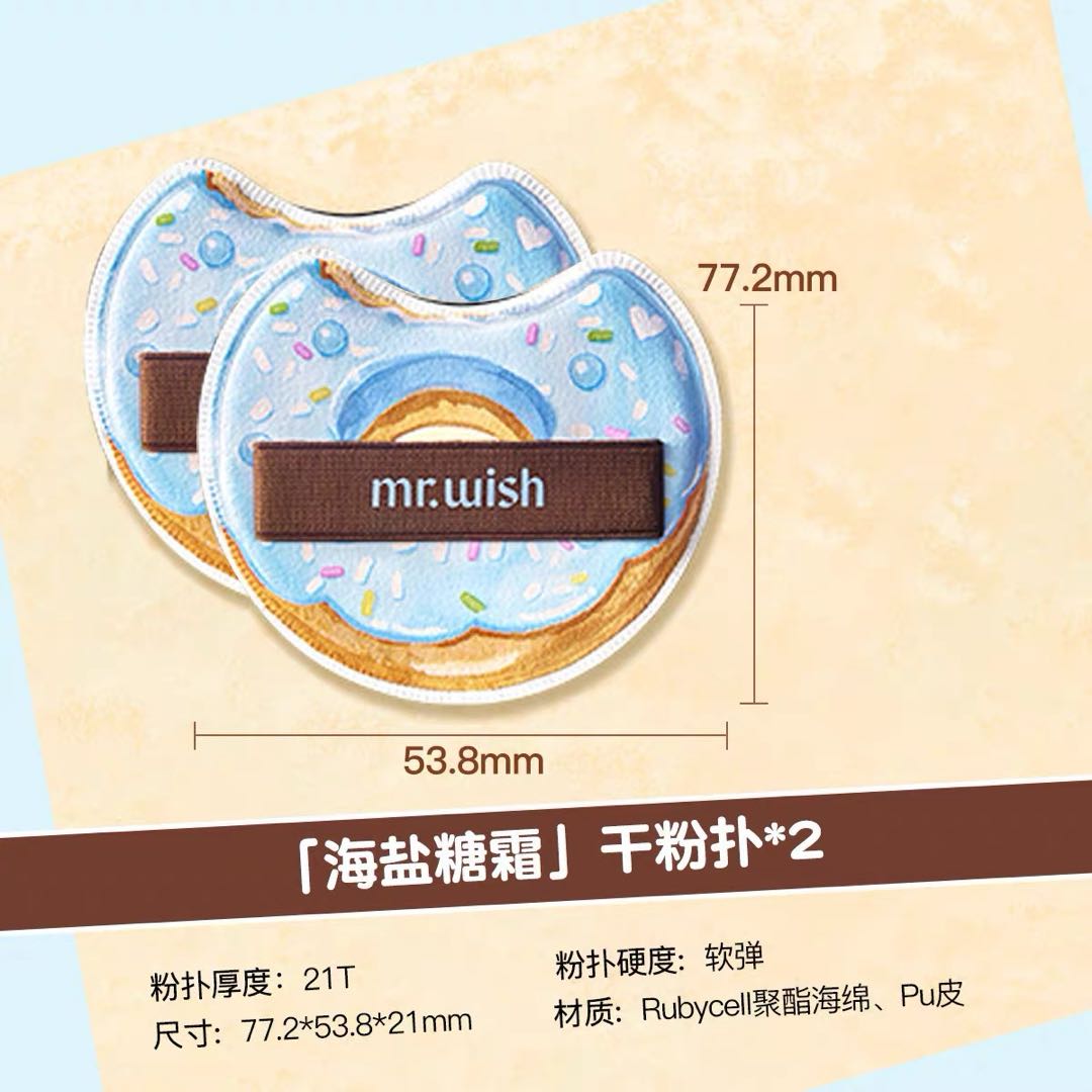 MR.WISH Spring Sweet Series Makeup Puff 心愿先生春甜系列粉扑