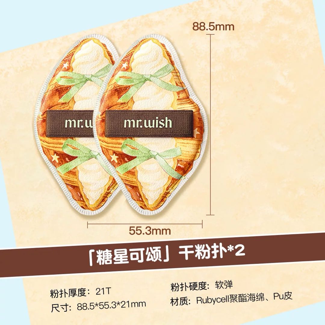 MR.WISH Spring Sweet Series Makeup Puff 心愿先生春甜系列粉扑
