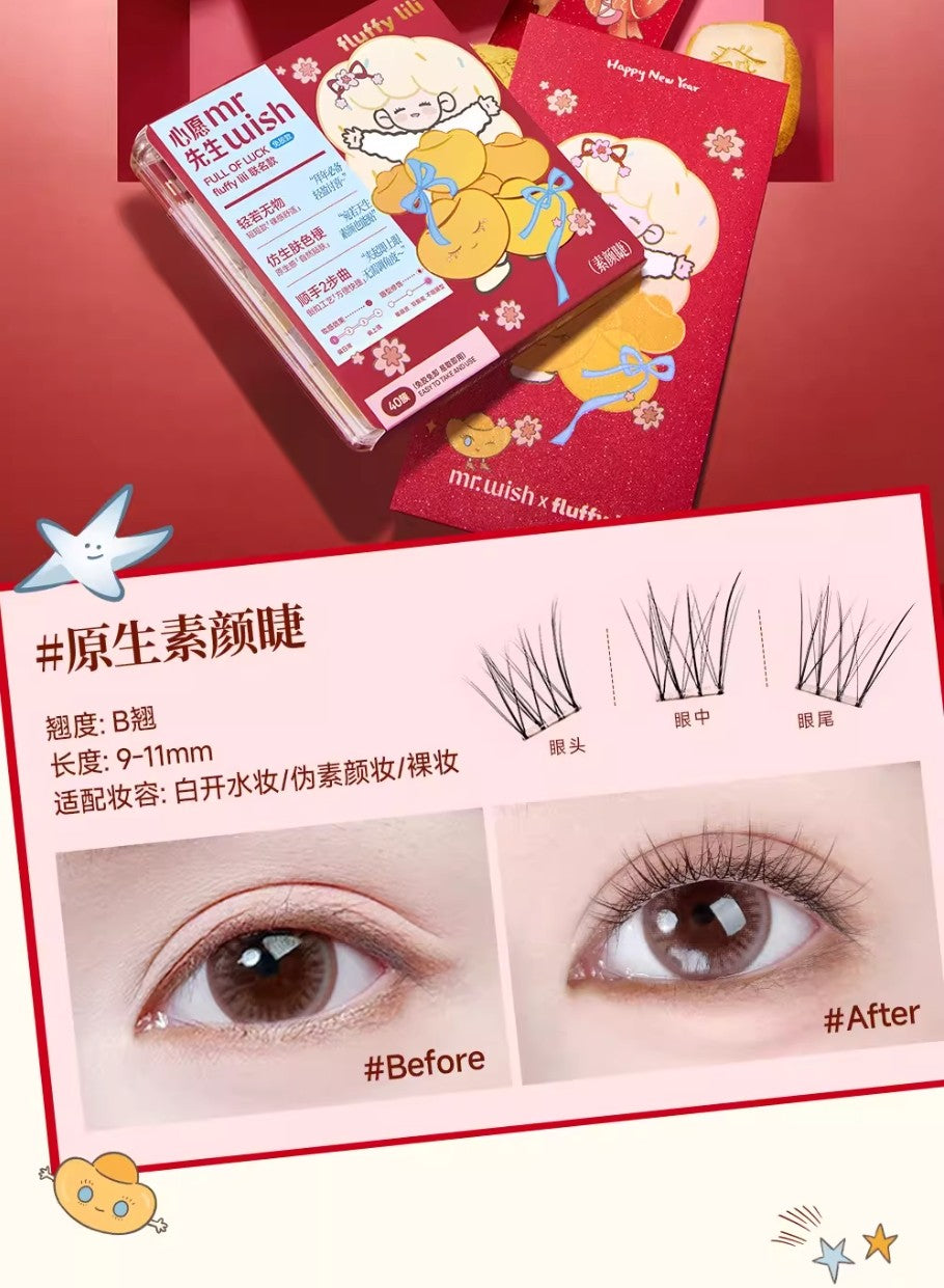 MR.WISH × Fluffy Lili Full Of Luck Glue-Free False Eyelashes 1box 心愿先生×Fluffy Lili联名款免胶假睫毛