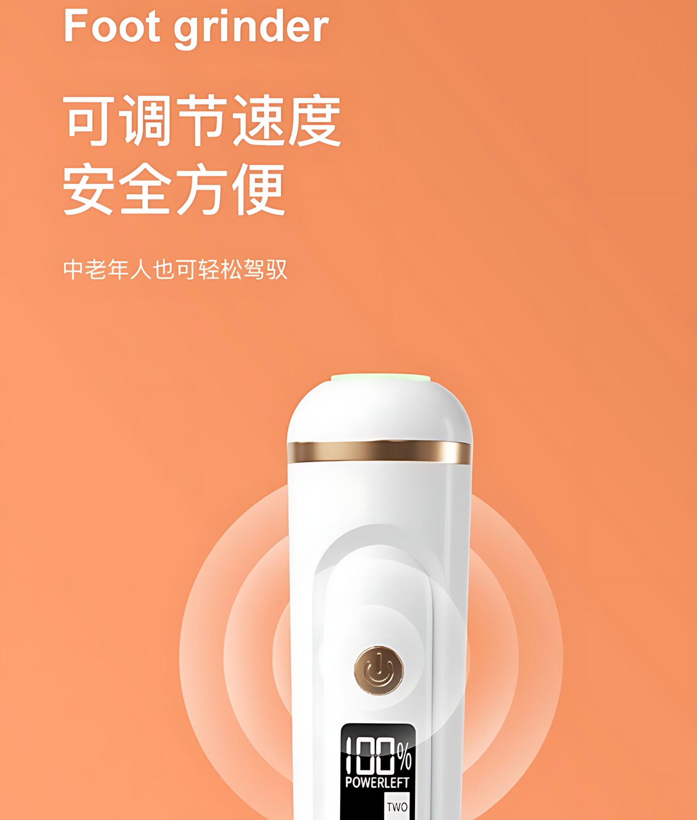MUSELOVE Wireless Portable Foot File 慕诗爱无线便携式磨脚器