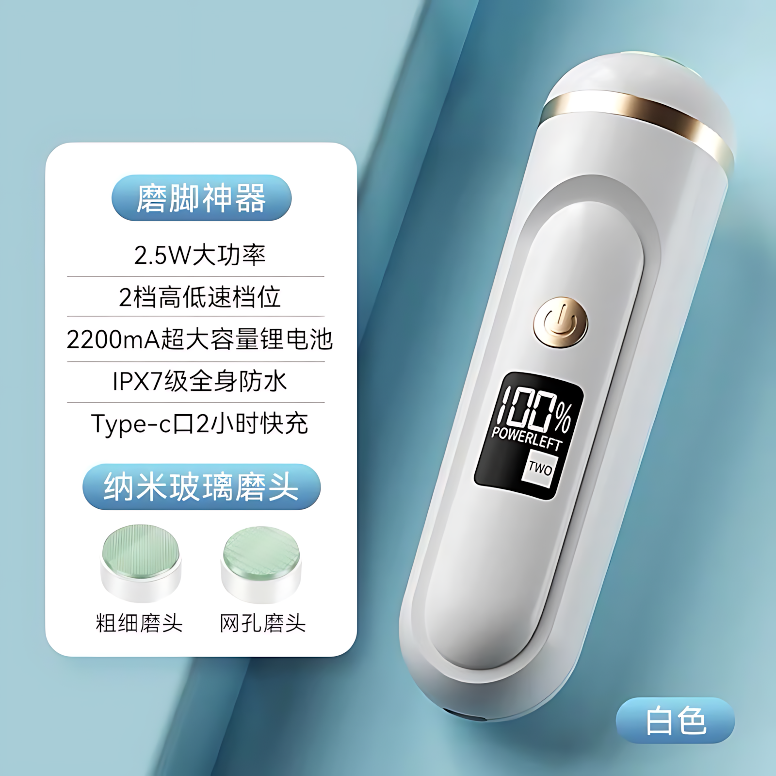 MUSELOVE Wireless Portable Foot File 慕诗爱无线便携式磨脚器