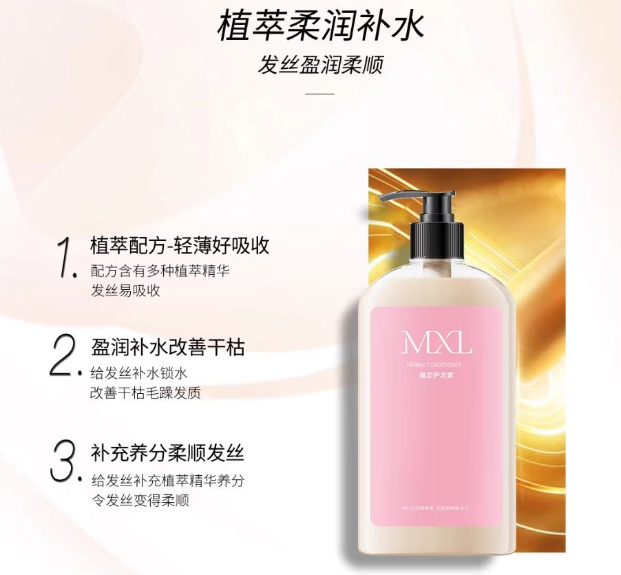 Tiktok/Douyin Hot MXL Shampoo/Conditioner 500ml【Tiktok抖音爆款】MXL洗发水/护发素