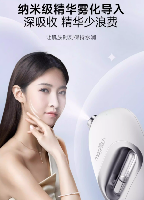 Magitech Micro-needle Oxygen Hydration Device 美技微孔注氧补水仪