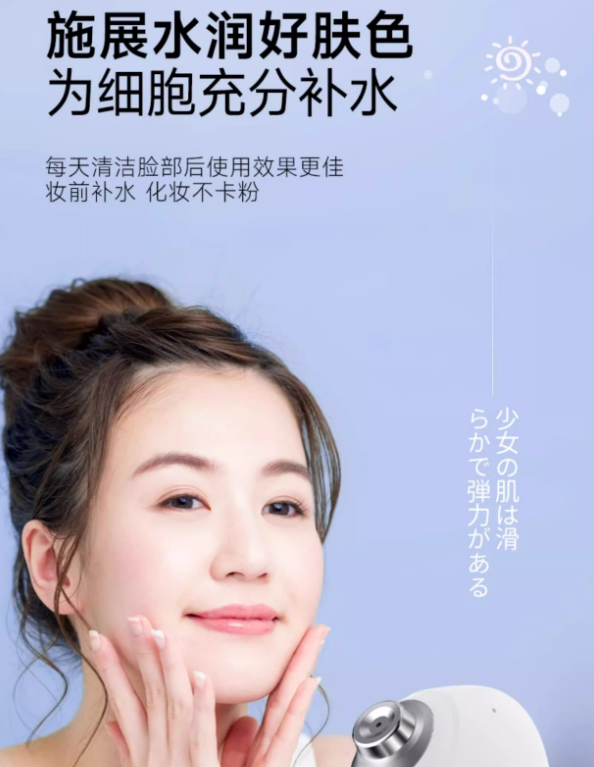 Magitech Micro-needle Oxygen Hydration Device 美技微孔注氧补水仪