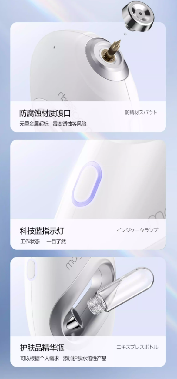 Magitech Micro-needle Oxygen Hydration Device 美技微孔注氧补水仪