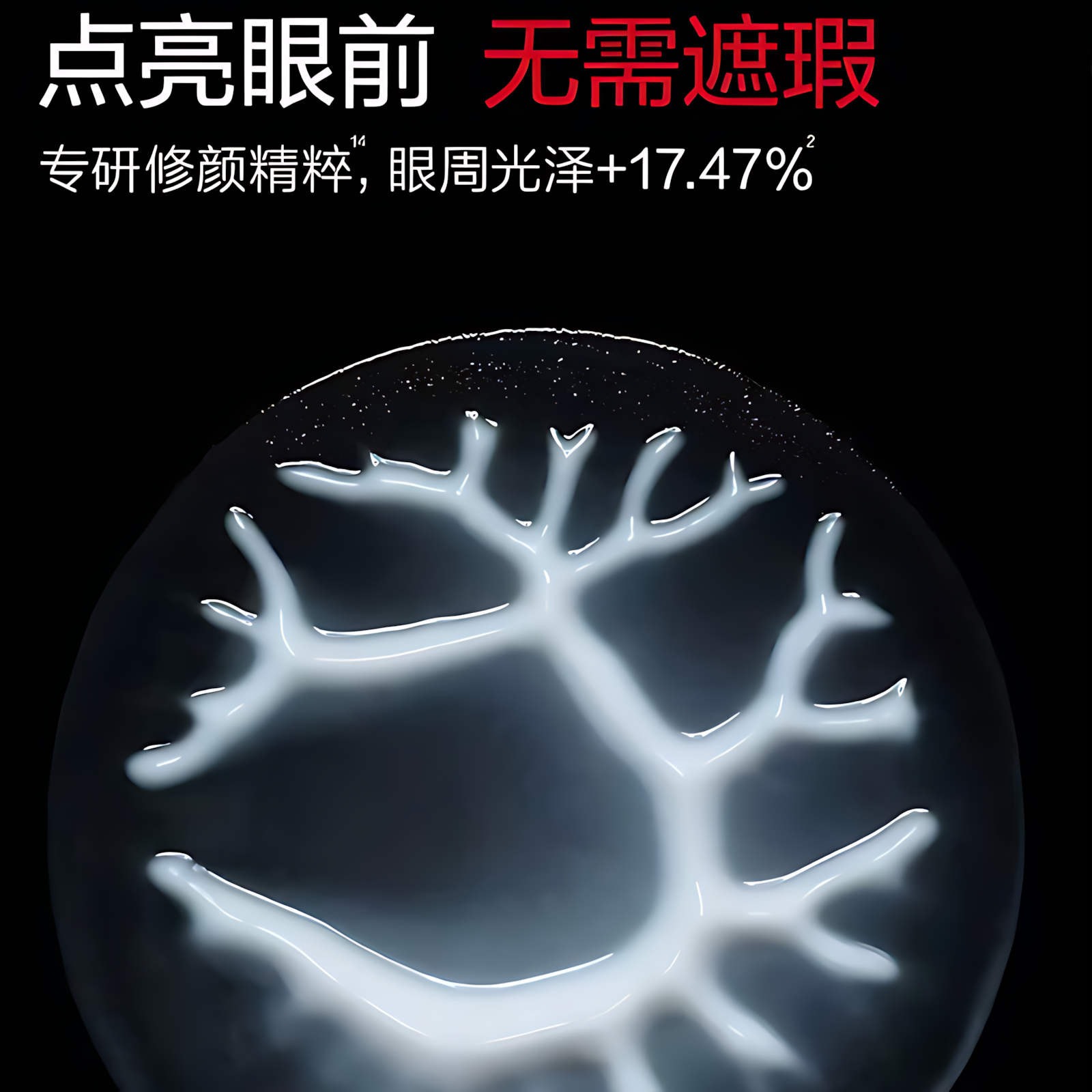 Marubi Recombinant Collagen Anti-Wrinkle Firming Eye Mask 70pcs/Box 丸美重组胶原蛋白抗皱紧致眼膜
