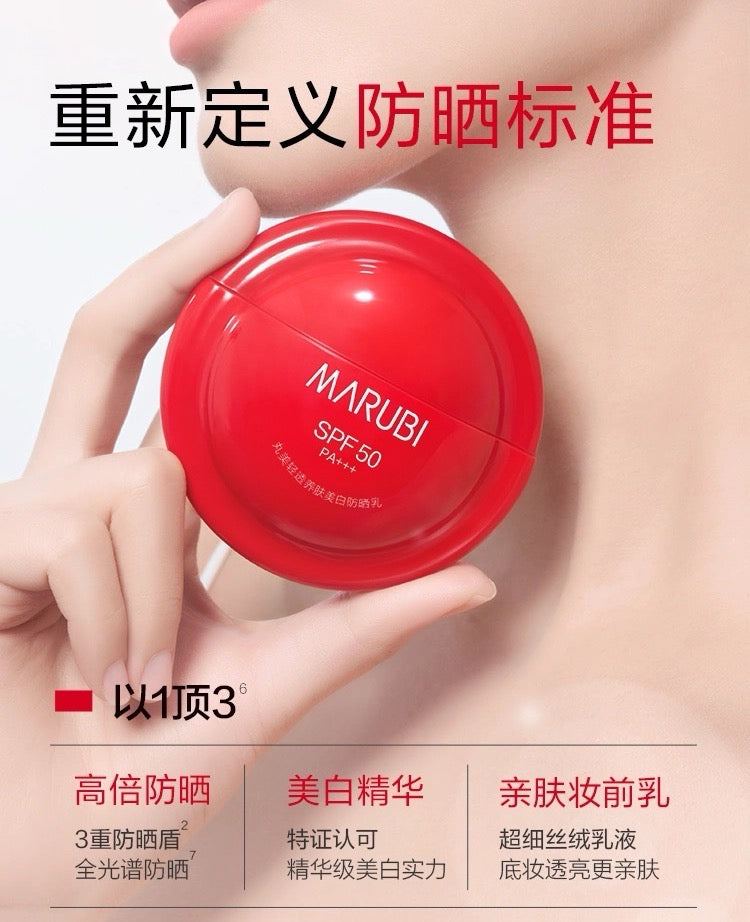 Marubi Light & Transparent Skin Nourishing Whitening Sunscreen SPF50+ PA+++ 50g 丸美轻透养肤美白防晒乳
