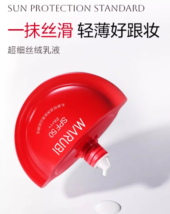 Marubi Light & Transparent Skin Nourishing Whitening Sunscreen SPF50+ PA+++ 50g 丸美轻透养肤美白防晒乳