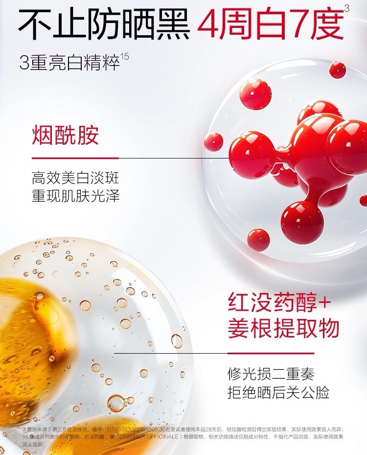 Marubi Light & Transparent Skin Nourishing Whitening Sunscreen SPF50+ PA+++ 50g 丸美轻透养肤美白防晒乳