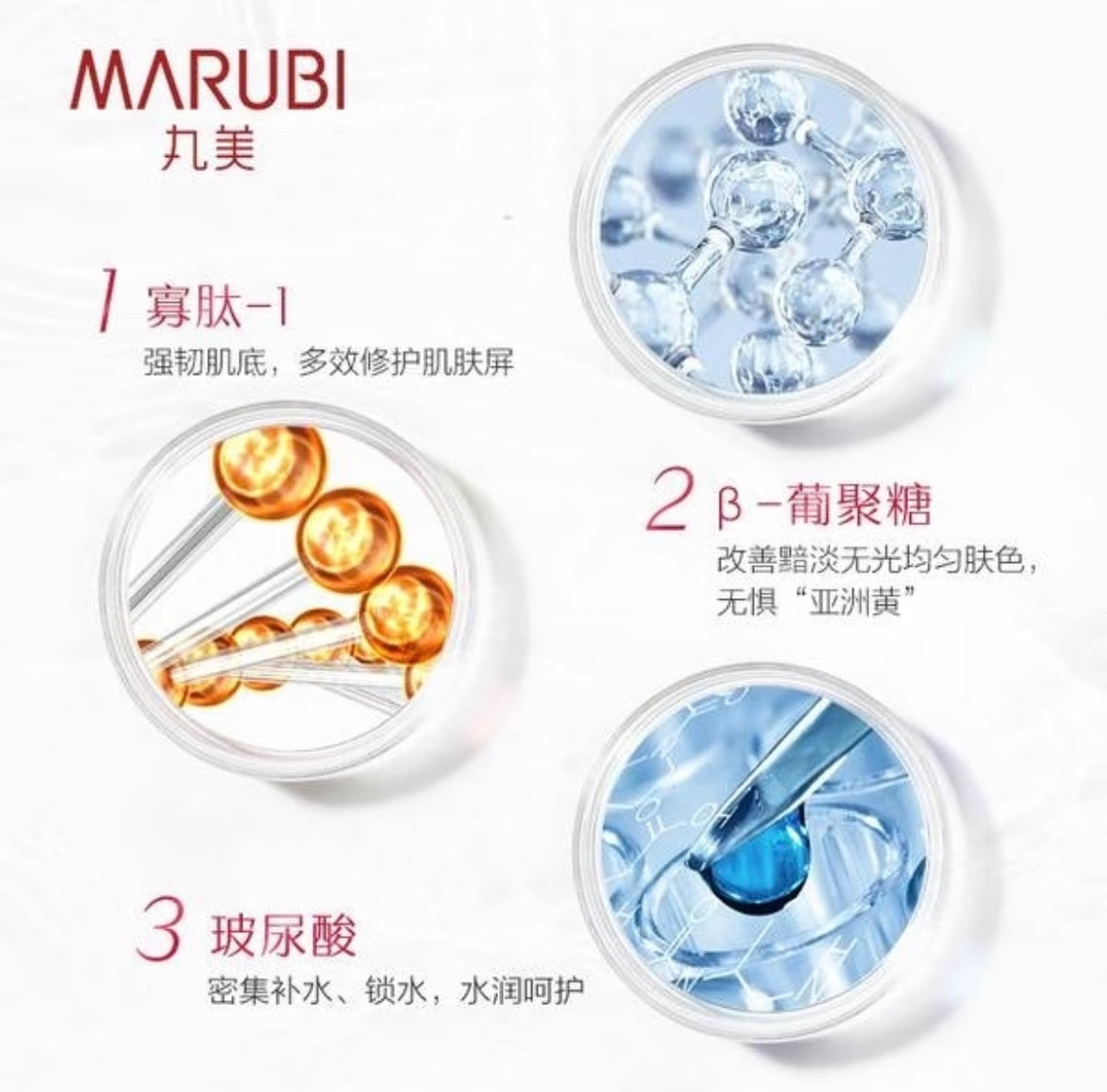 Marubi Little Brown Bottle Moisturizing Repair Serum 20ml 丸美小棕瓶润透修护精华露