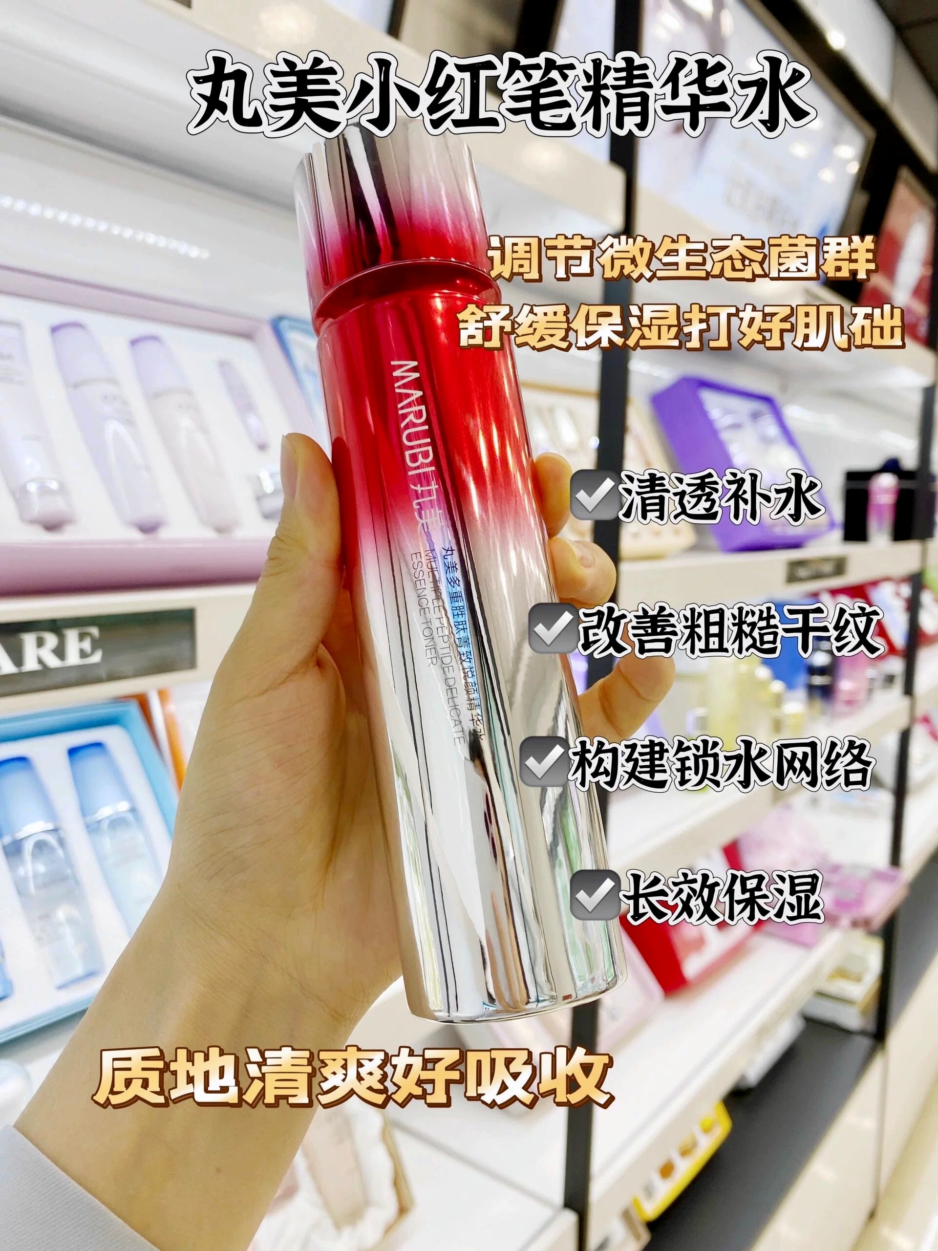 Marubi Multiple Peptide Delicate Essence Toner & Emulsion 60ml+50g 丸美多重胜肽菁致悦颜精华水乳