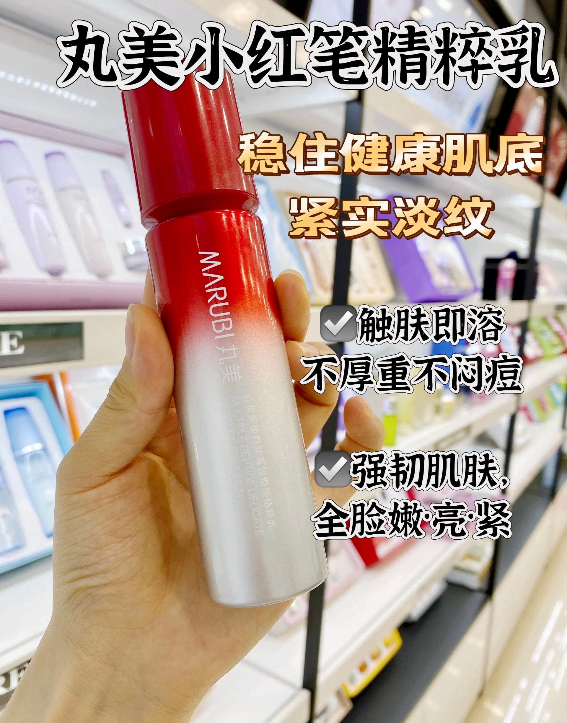 Marubi Multiple Peptide Delicate Essence Toner & Emulsion 60ml+50g 丸美多重胜肽菁致悦颜精华水乳