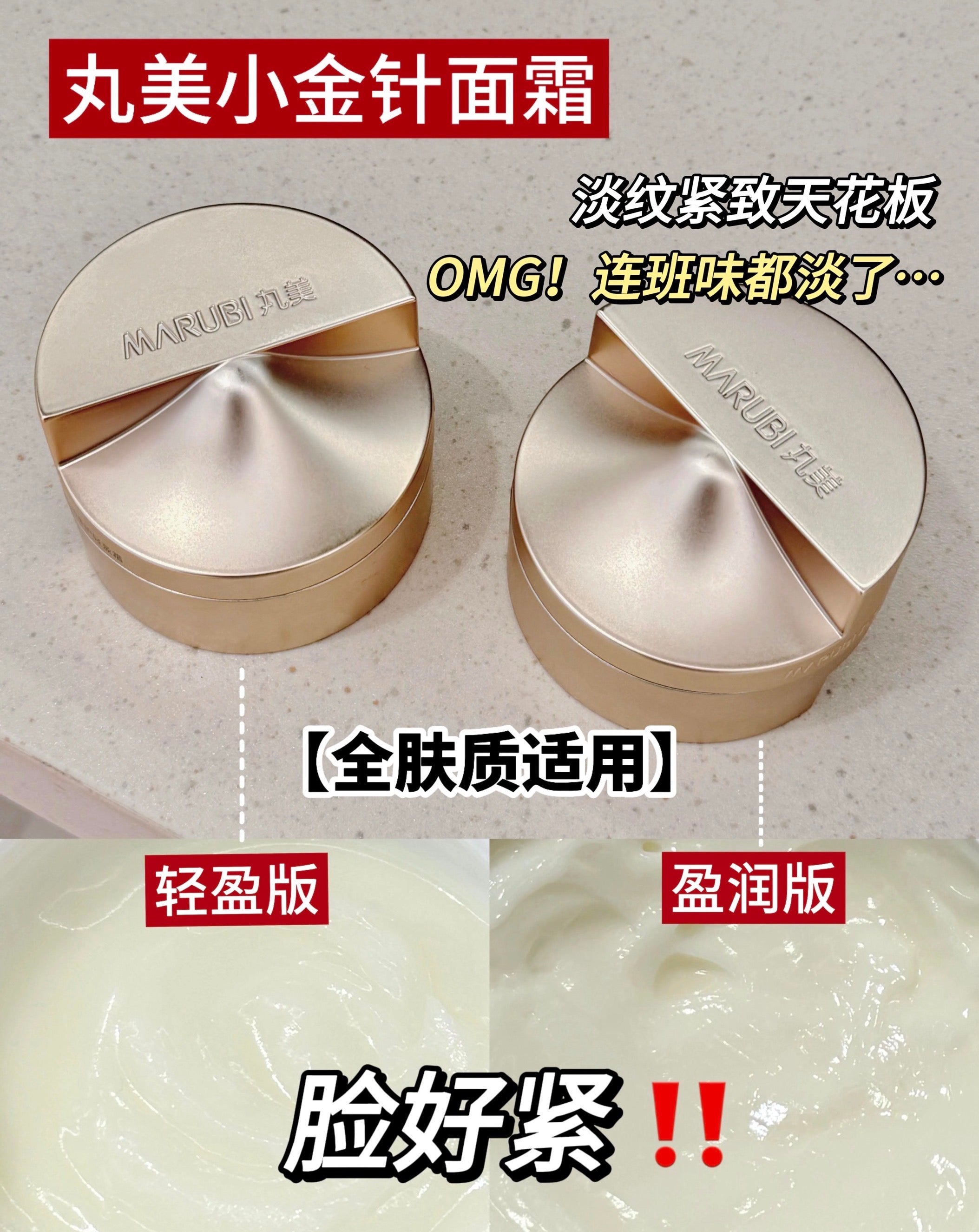 Marubi Recombinant Collagen Cream 50g 丸美重组胶原蛋白抗皱修护霜