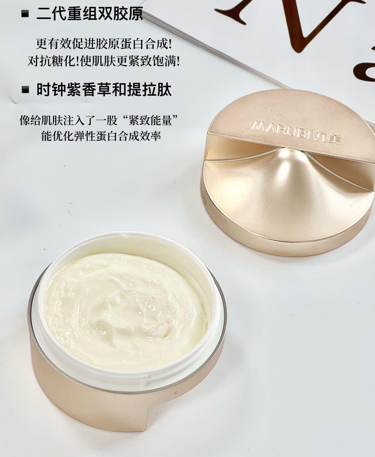 Marubi Recombinant Collagen Cream 50g 丸美重组胶原蛋白抗皱修护霜