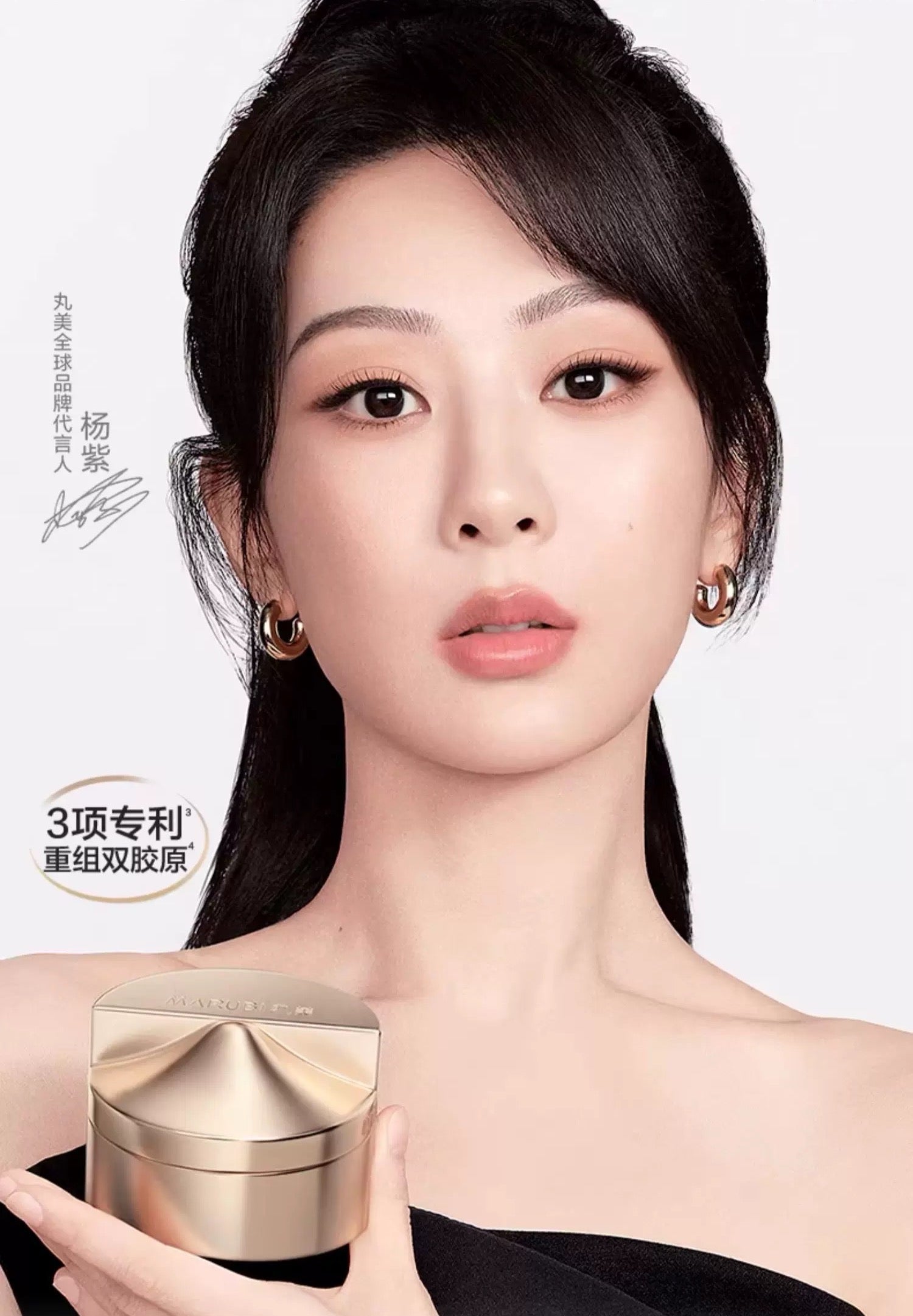 Marubi Recombinant Collagen Cream 50g 丸美重组胶原蛋白抗皱修护霜