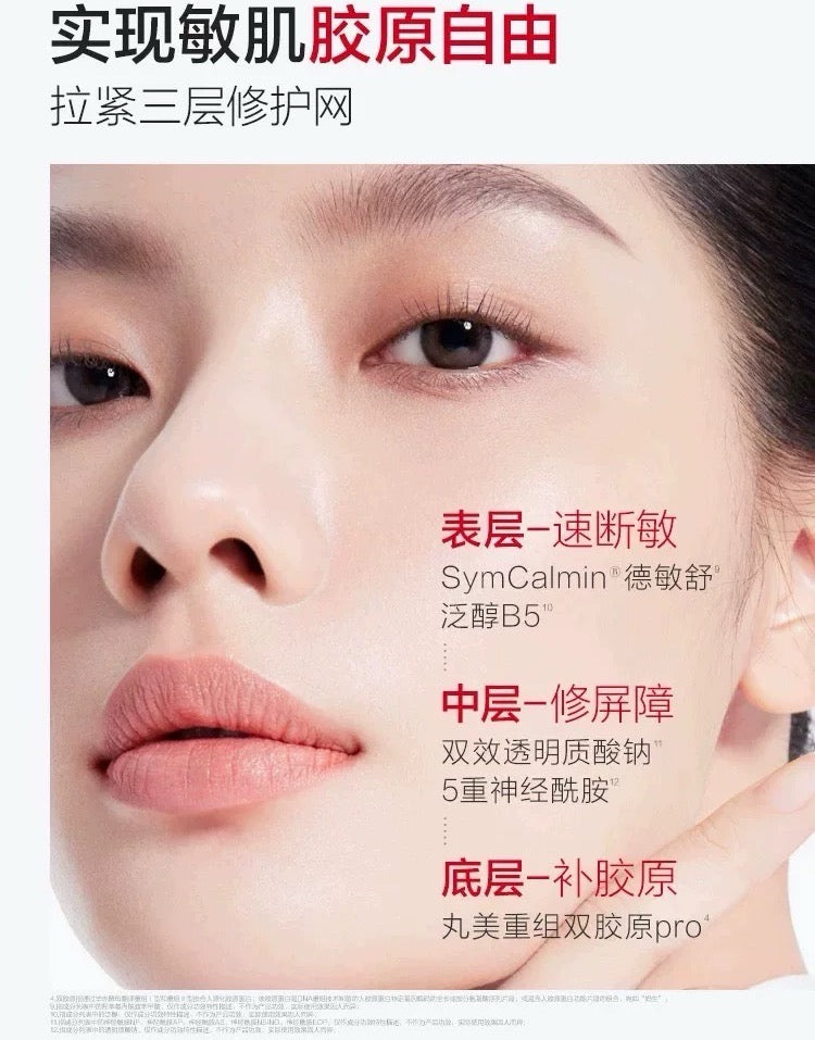 Marubi Recombinant Collagen Firming Lifting Facial Mask 20g*5pcs/box 丸美重组胶原蛋白紧致提拉面膜
