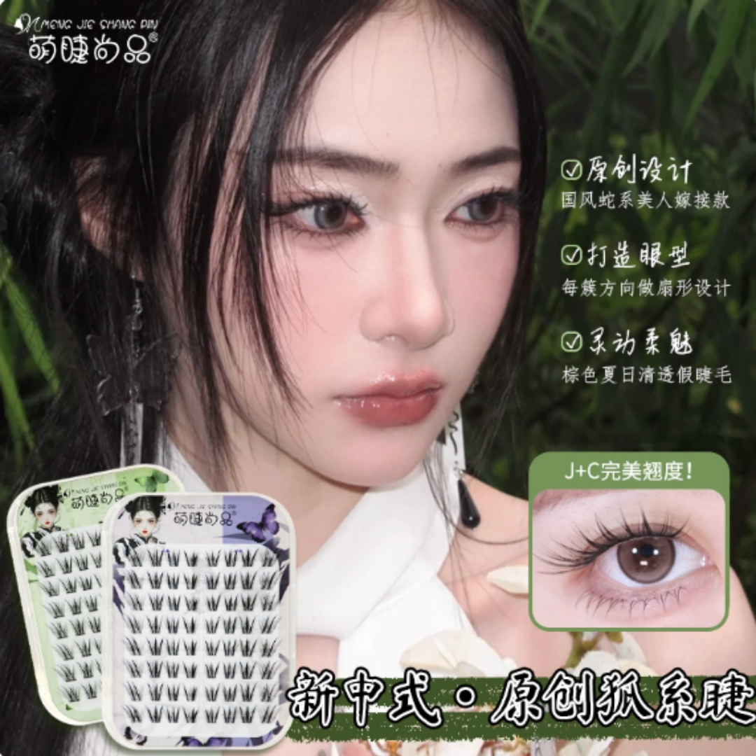 Tiktok/Douyin Hot Meng Jie Shang Pin Fox-Style Slanted False Eyelashes 64pcs/box 萌睫尚品新中式狐系斜飞假睫毛