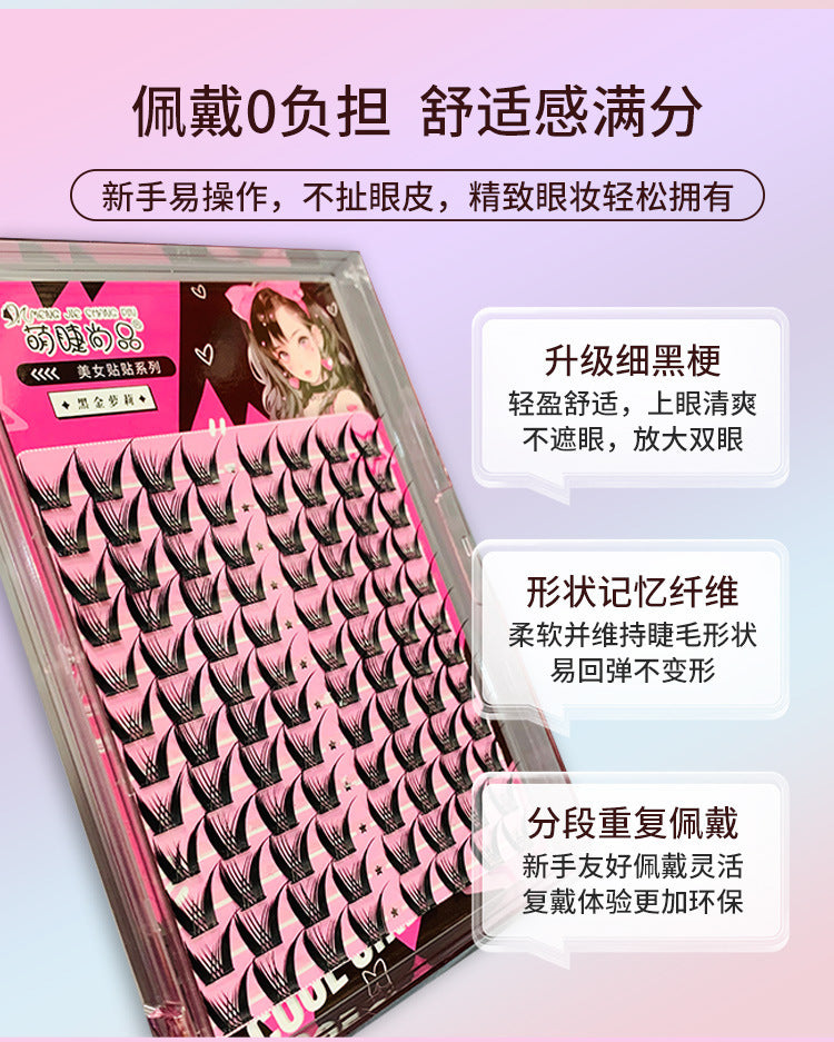 Meng Jie Shang Pin Pretty Girl Patch Series Large Capacity False Eyelashes 1 Box 萌睫尚品美女贴贴系列大容量假睫毛