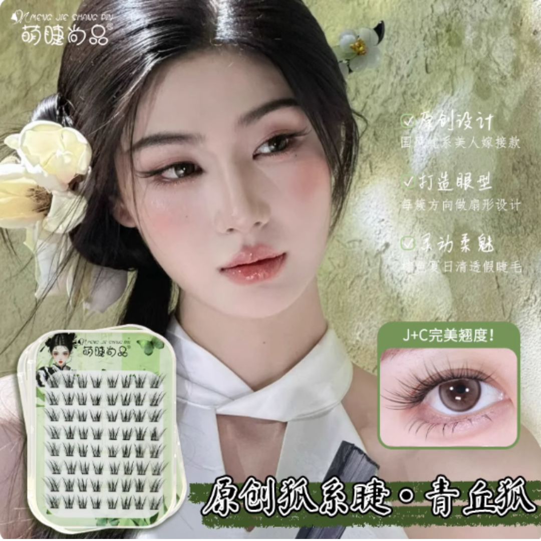 Tiktok/Douyin Hot Meng Jie Shang Pin Fox-Style Slanted False Eyelashes 64pcs/box 萌睫尚品新中式狐系斜飞假睫毛