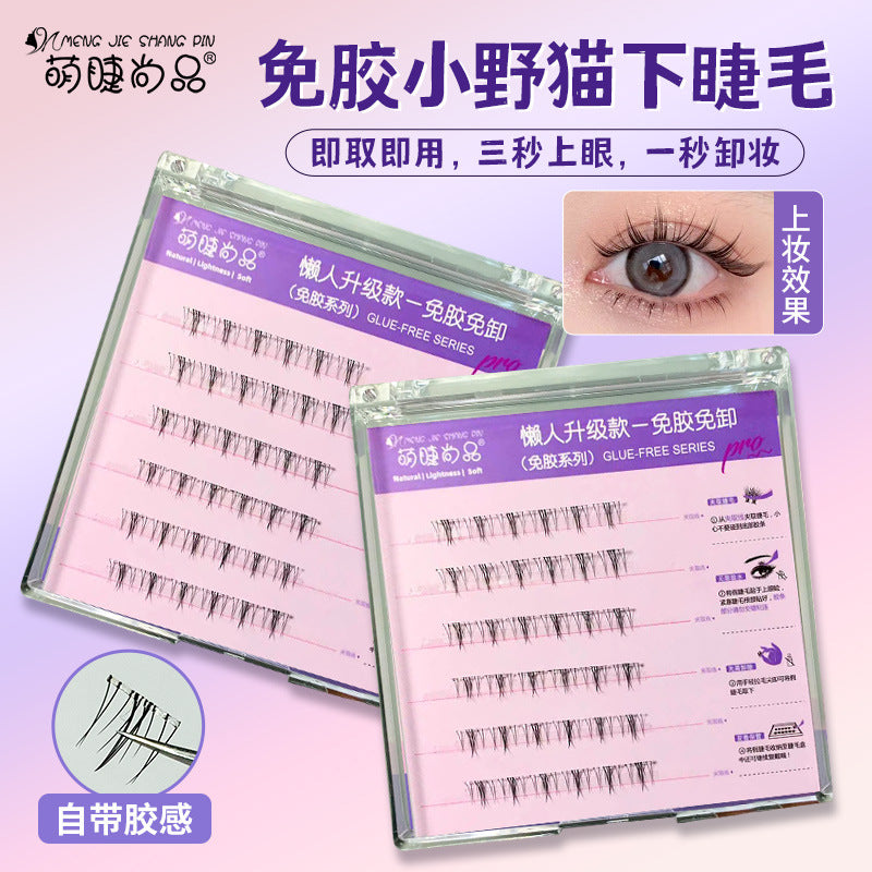 Meng Jie Shang Pin Glue Free Lower False Eyelashes Collection 1box 萌睫尚品免胶下假睫毛合集