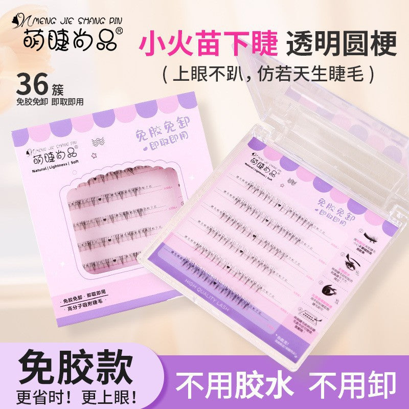 Meng Jie Shang Pin Glue Free Lower False Eyelashes Collection 1box 萌睫尚品免胶下假睫毛合集