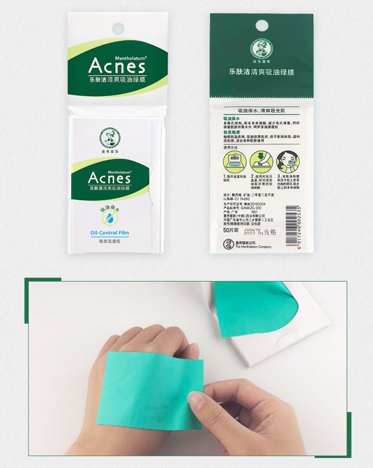 Mentholatum Fresh-Oil Absorbent Green Mask 50 Tablets 曼秀雷敦乐肤洁清爽吸油绿膜
