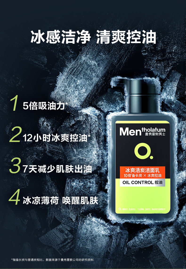 Mentholatum Oil Control & Anti-Acne Facial Cleanser For Men 150ml 曼秀雷敦控油抗痘男士洁面乳