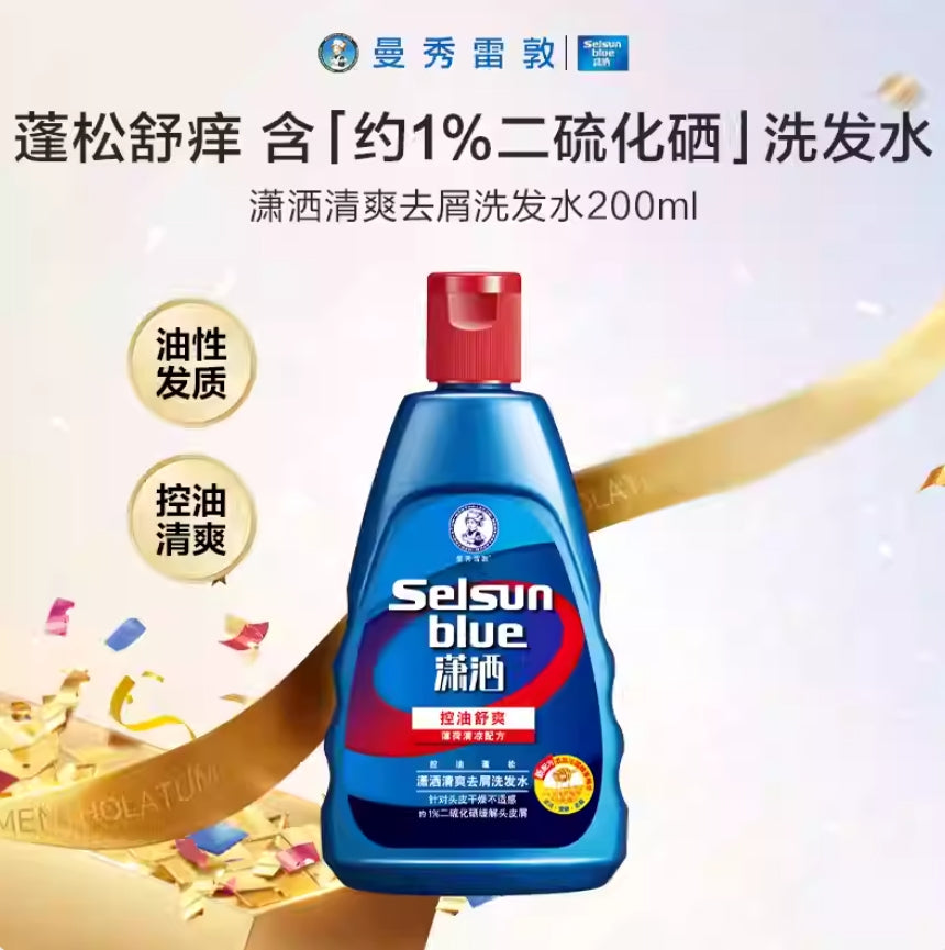 Tiktok/Douyin Hot Mentholatum Selsun Blue Anti-Dandruff Shampoo 200ml【Tiktok抖音爆款】曼秀雷敦潇洒去屑洗发水