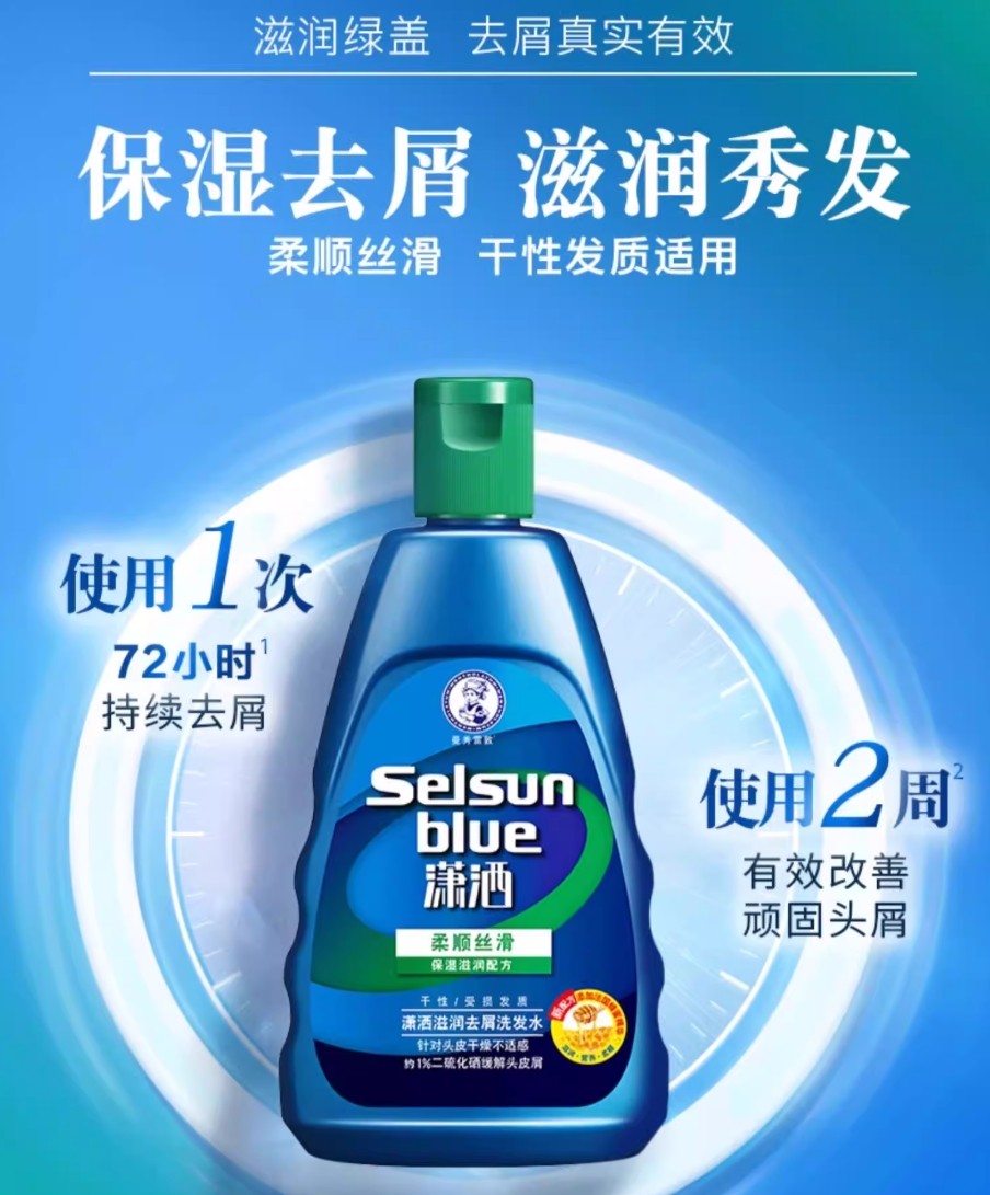 Tiktok/Douyin Hot Mentholatum Selsun Blue Anti-Dandruff Shampoo 200ml【Tiktok抖音爆款】曼秀雷敦潇洒去屑洗发水