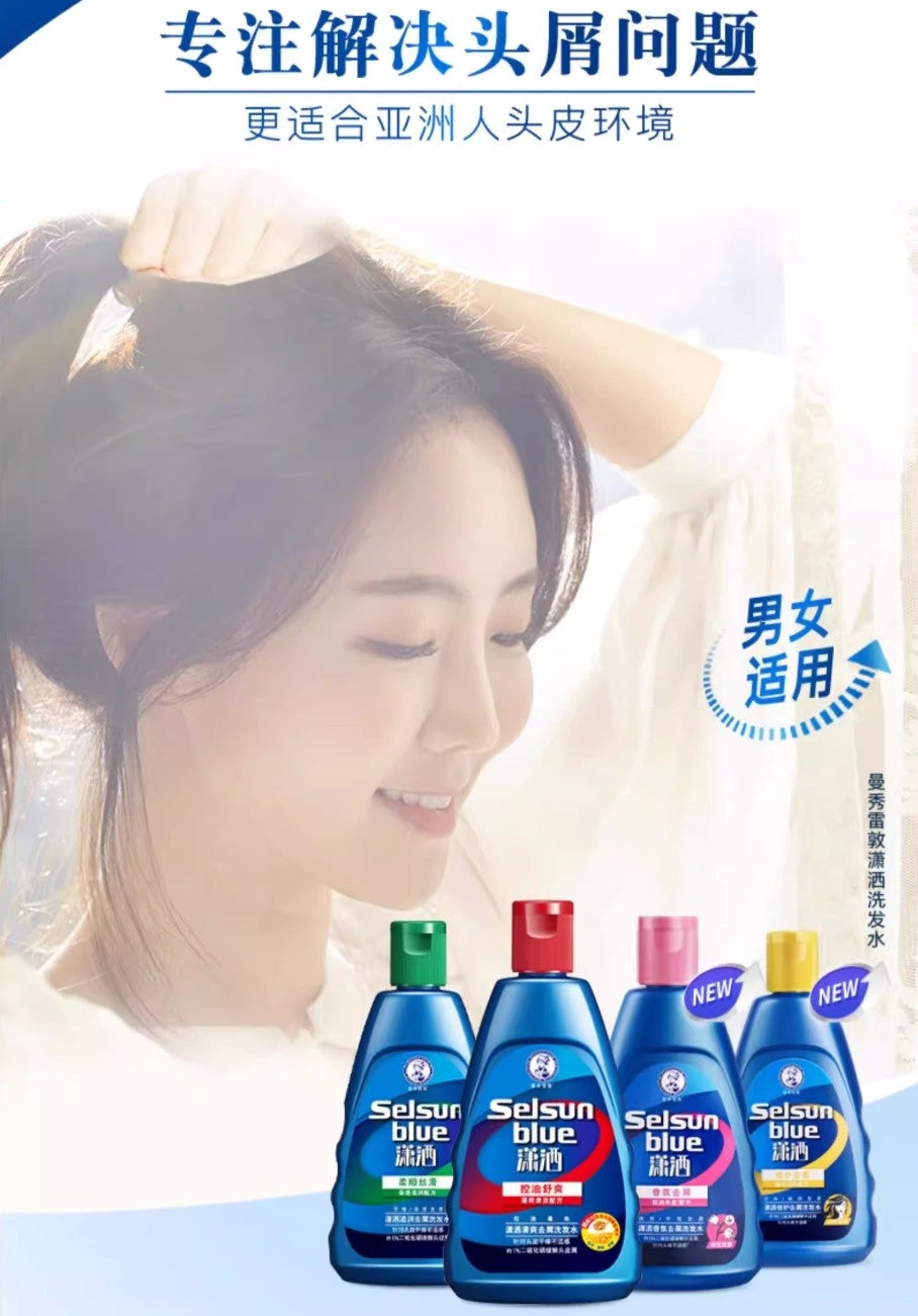 Tiktok/Douyin Hot Mentholatum Selsun Blue Anti-Dandruff Shampoo 200ml【Tiktok抖音爆款】曼秀雷敦潇洒去屑洗发水