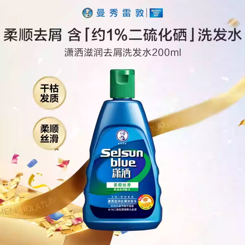 Tiktok/Douyin Hot Mentholatum Selsun Blue Anti-Dandruff Shampoo 200ml【Tiktok抖音爆款】曼秀雷敦潇洒去屑洗发水
