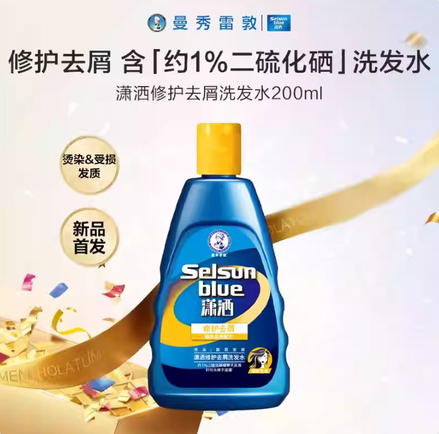 Tiktok/Douyin Hot Mentholatum Selsun Blue Anti-Dandruff Shampoo 200ml【Tiktok抖音爆款】曼秀雷敦潇洒去屑洗发水