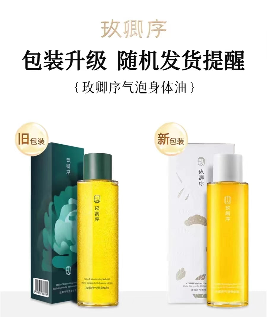 Mikish Moisturizing Body Oil 150ml 玫卿序气泡身体油 | CuteHart