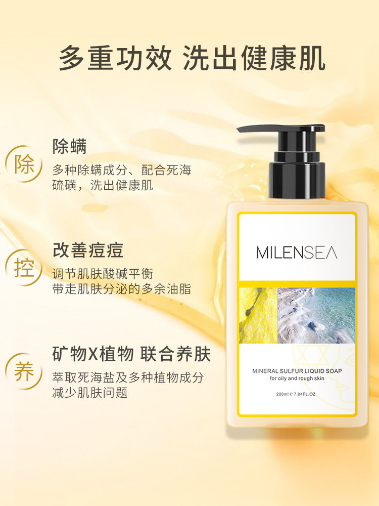 Milensea Mineral Sulphur Liquid Soap 200ml 米蓝希硫磺除螨液体皂