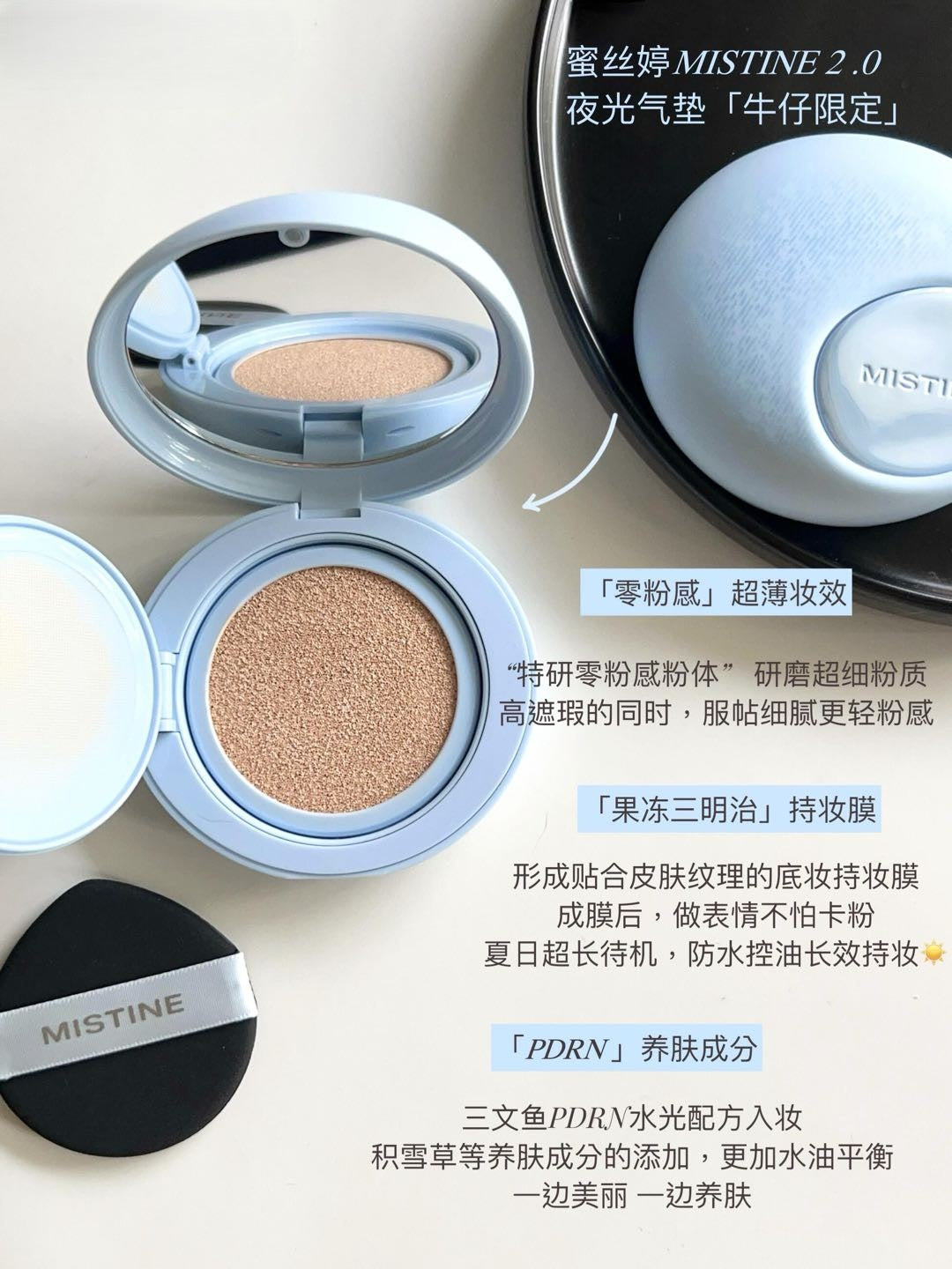 Mistine Denim Limited Edition Soft-Finish Long-Lasting Cushion Cream 2.0 12g+12g 蜜丝婷牛仔限定柔纱持妆气垫霜2.0