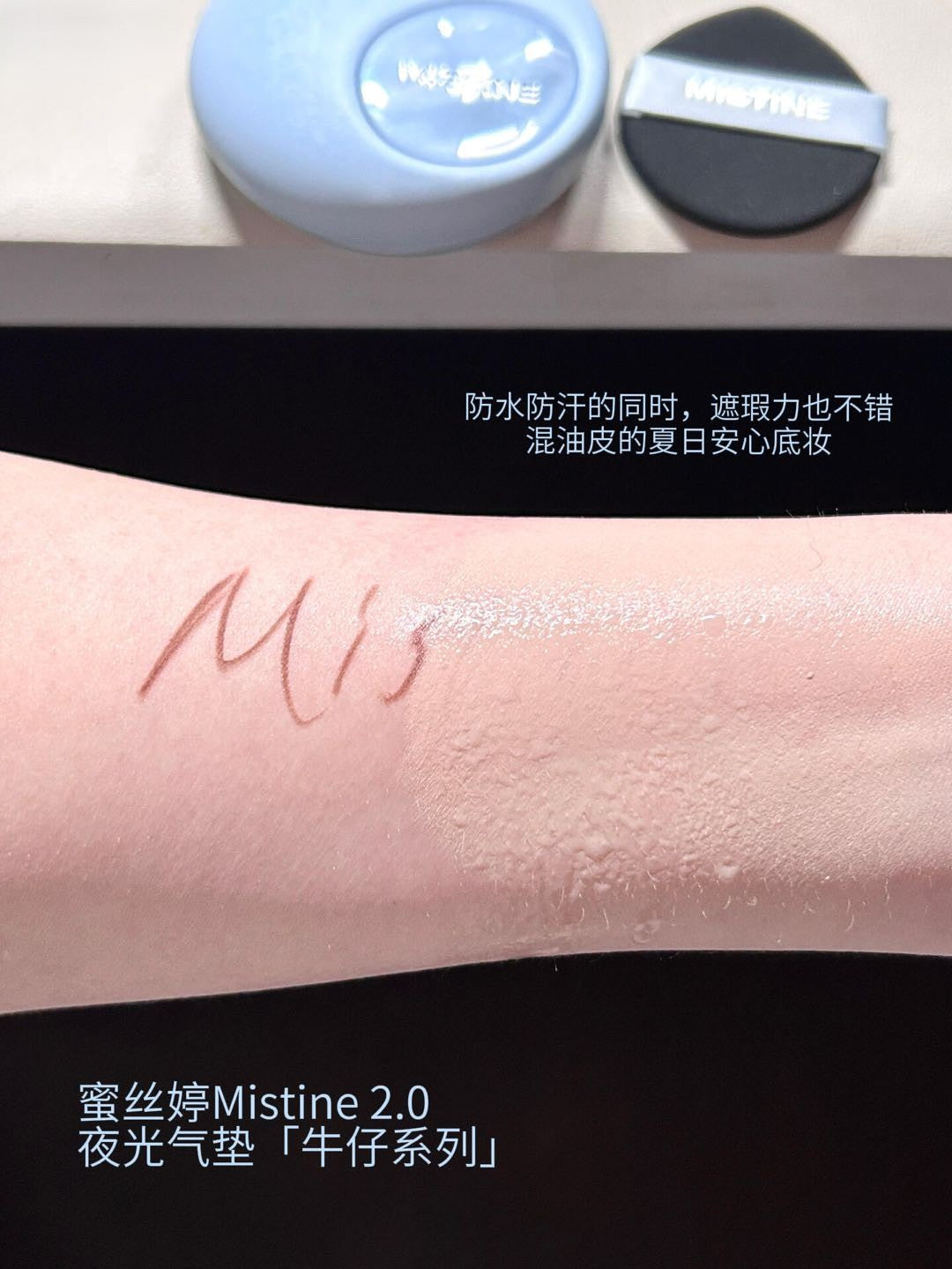Mistine Denim Limited Edition Soft-Finish Long-Lasting Cushion Cream 2.0 12g+12g 蜜丝婷牛仔限定柔纱持妆气垫霜2.0