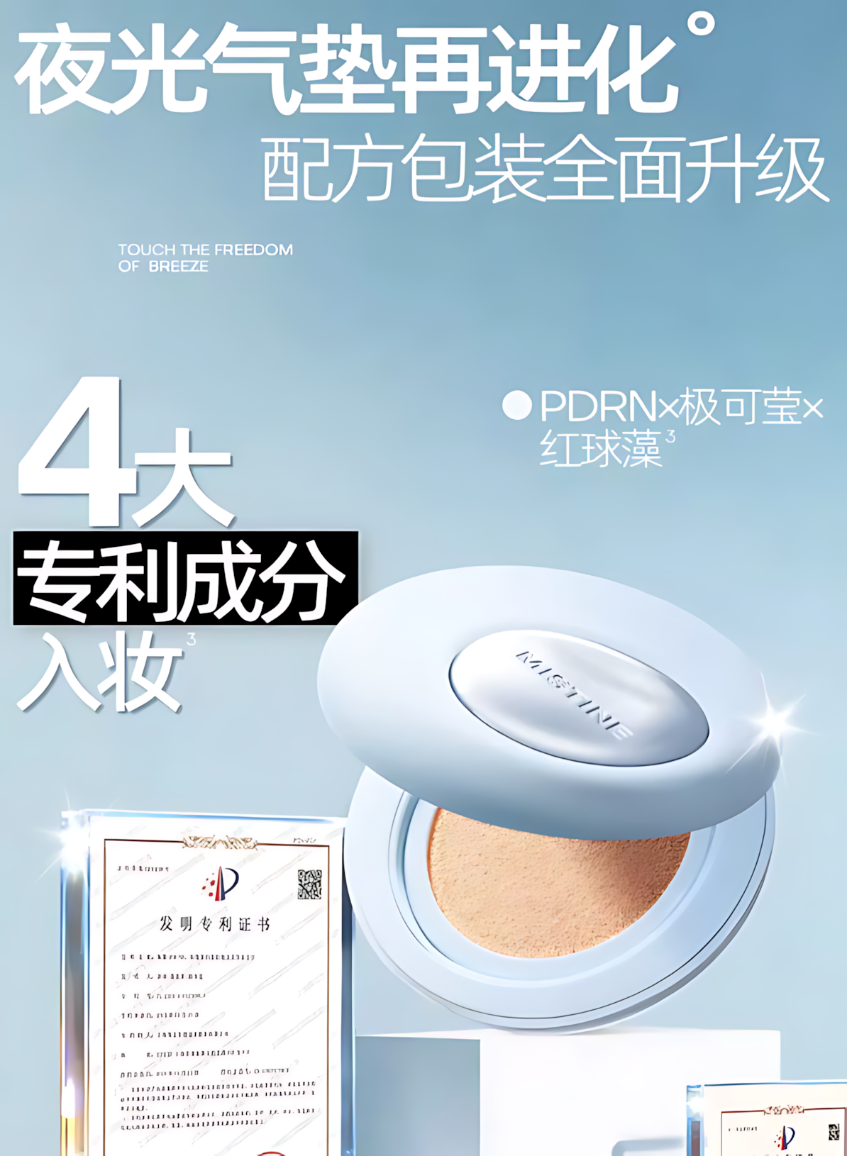 Mistine Denim Limited Edition Soft-Finish Long-Lasting Cushion Cream 2.0 12g+12g 蜜丝婷牛仔限定柔纱持妆气垫霜2.0