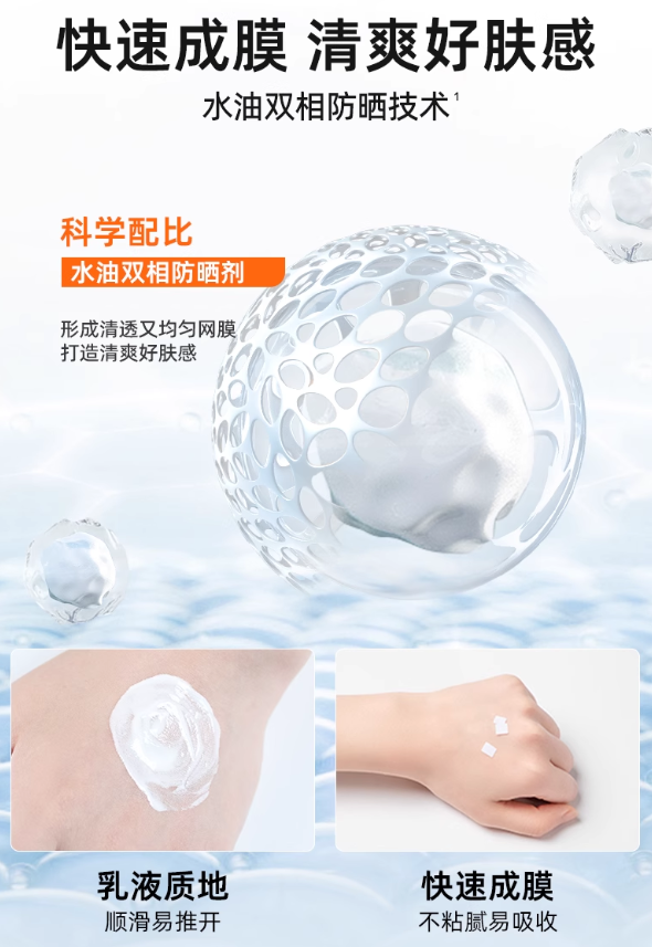 Mistine Broad Spectrum Clear Sunscreen Lotion SPF 50+ PA+++ 70ml 蜜丝婷水润多效防护防晒霜