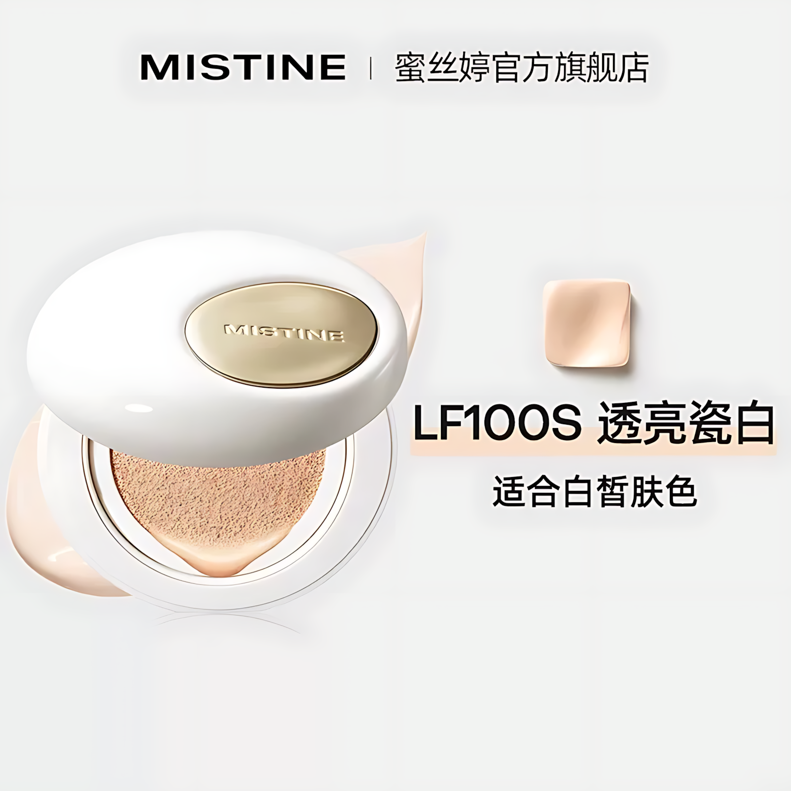 Mistine Denim Limited Edition Soft-Finish Long-Lasting Cushion Cream 2.0 12g+12g 蜜丝婷牛仔限定柔纱持妆气垫霜2.0