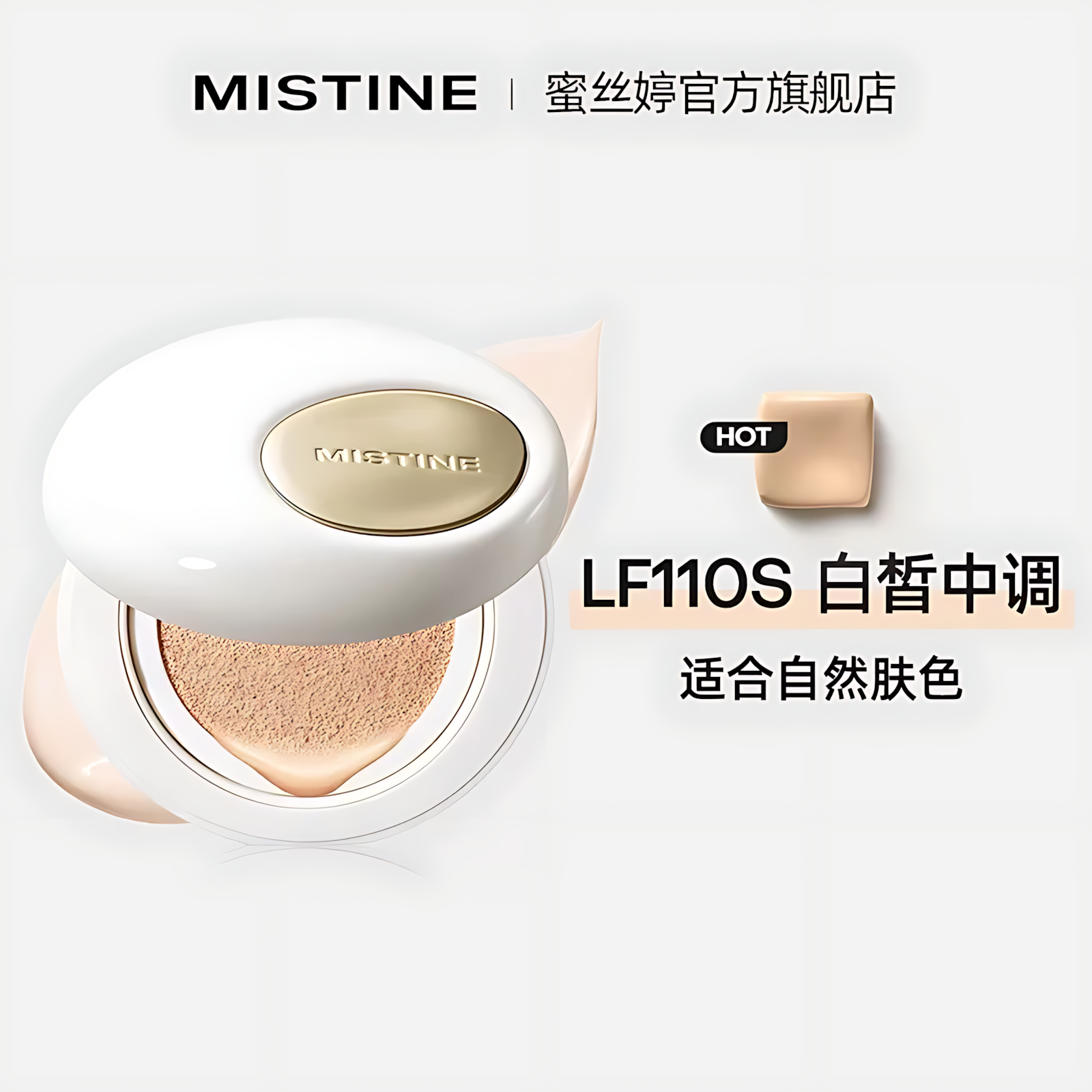 Mistine Denim Limited Edition Soft-Finish Long-Lasting Cushion Cream 2.0 12g+12g 蜜丝婷牛仔限定柔纱持妆气垫霜2.0