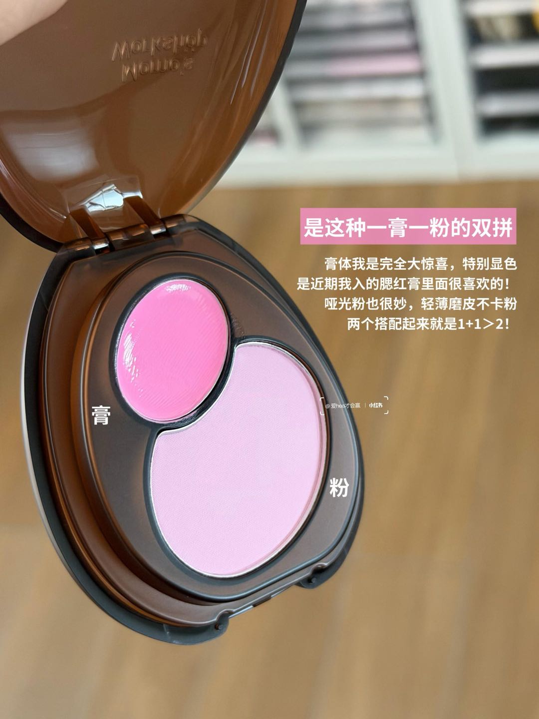 Momo's Workshop Dual-Color Blush Palette 1.4g+3.8g 毛吉吉双拼腮红盘