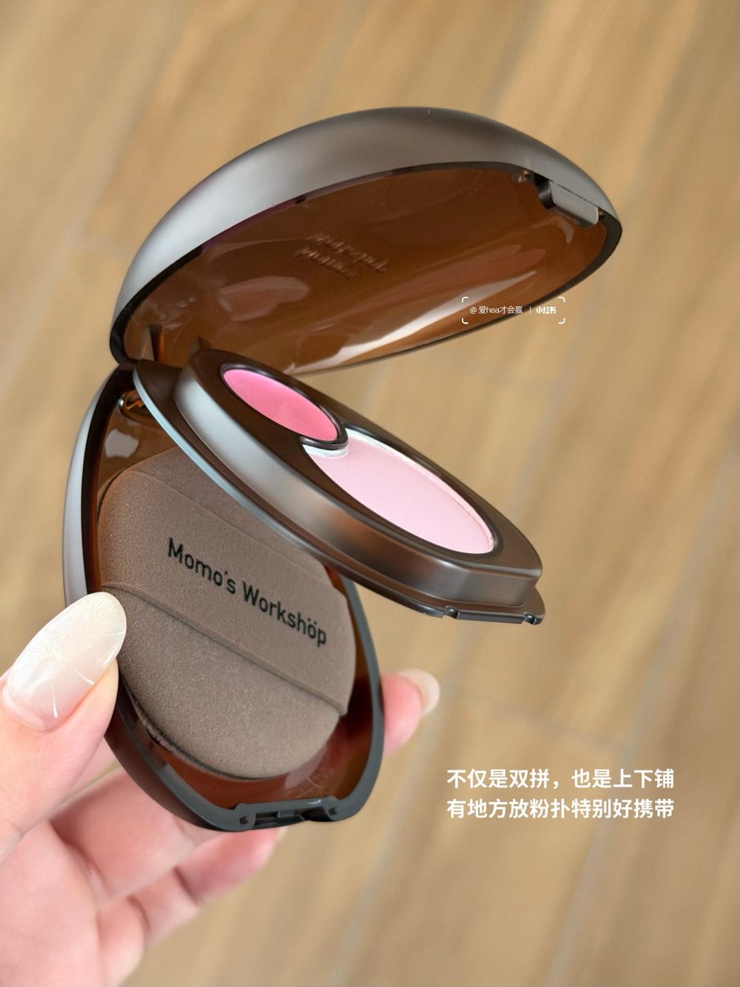 Momo's Workshop Dual-Color Blush Palette 1.4g+3.8g 毛吉吉双拼腮红盘