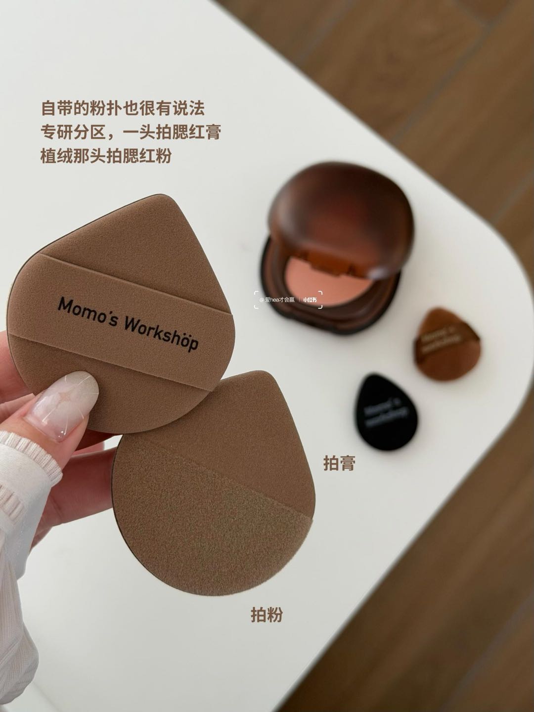 Momo's Workshop Dual-Color Blush Palette 1.4g+3.8g 毛吉吉双拼腮红盘