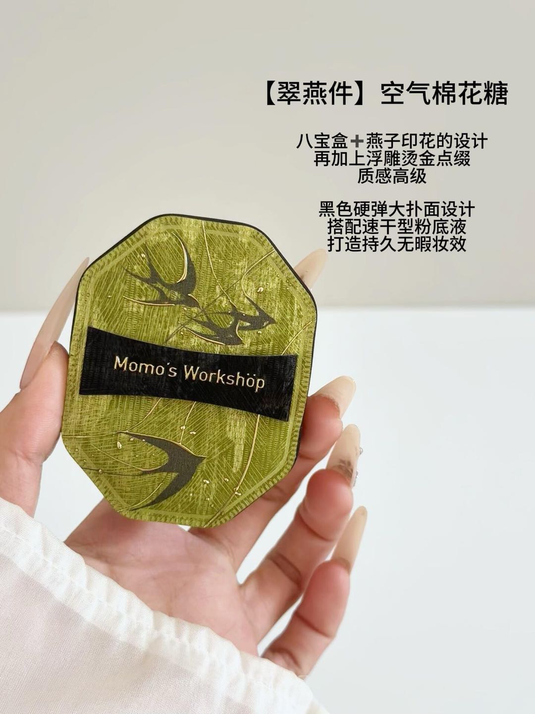 Momo's Workshop Gold Series Makeup Puff 1pc/2pcs 毛吉吉金系列粉扑