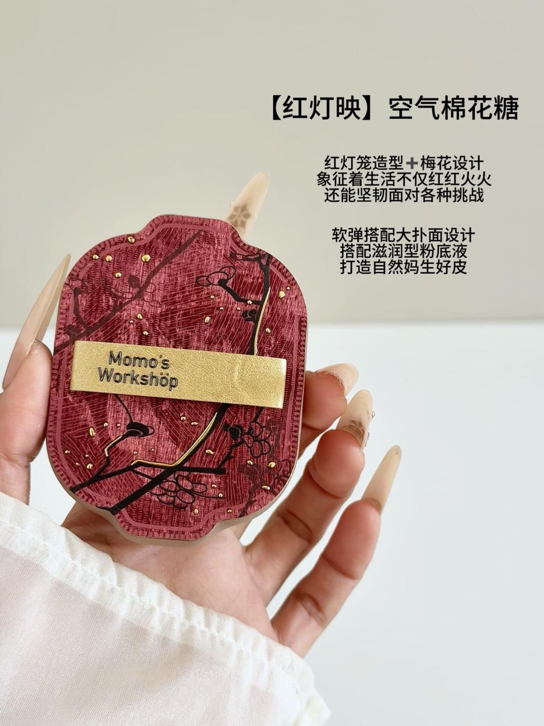 Momo's Workshop Gold Series Makeup Puff 1pc/2pcs 毛吉吉金系列粉扑