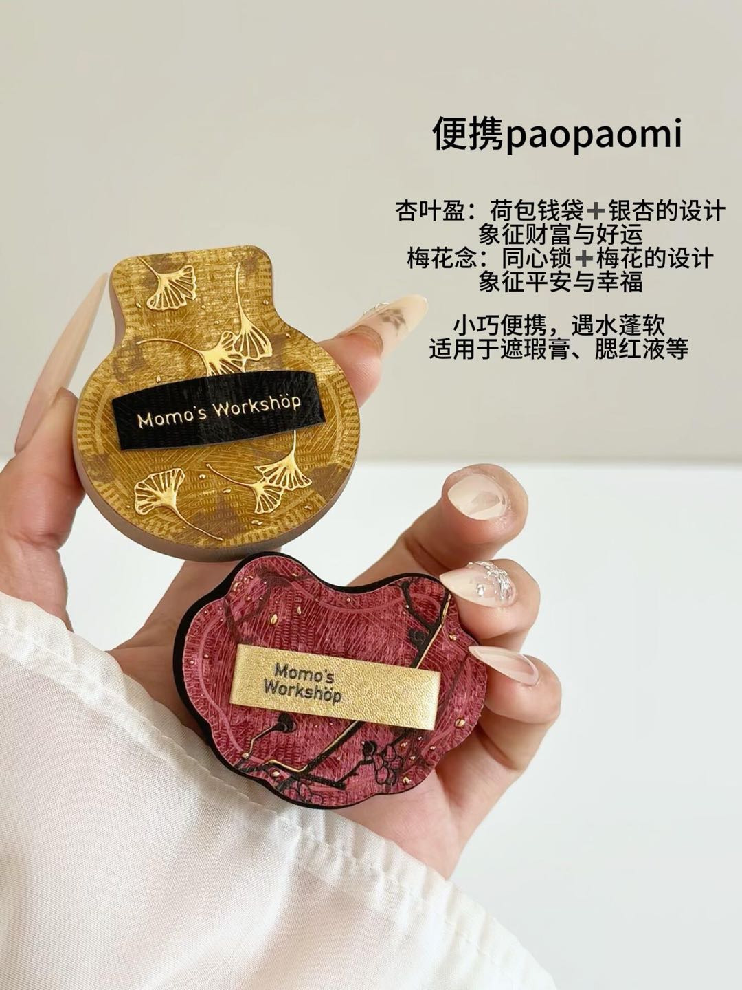 Momo's Workshop Gold Series Makeup Puff 1pc/2pcs 毛吉吉金系列粉扑