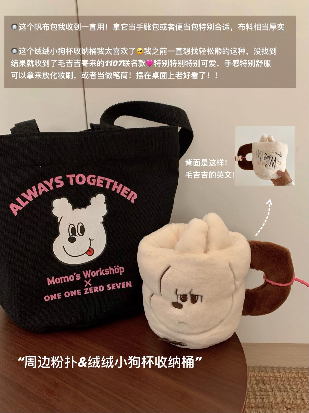 Momo's Workshop × ONE ONE ZERO SEVEN Collaboration Makeup Puff 毛吉吉×1107反差好友联名系列粉扑