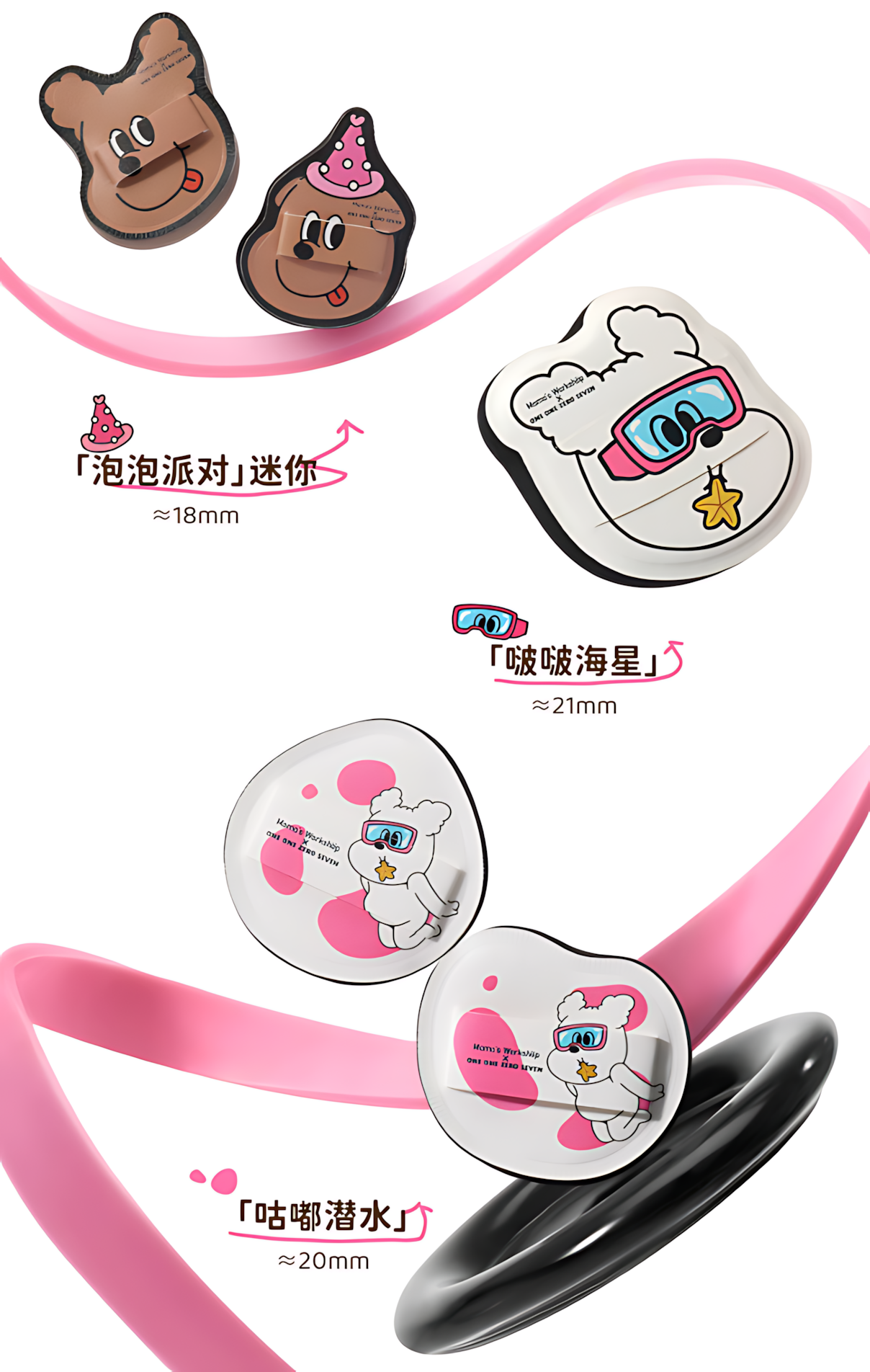 Momo's Workshop × ONE ONE ZERO SEVEN Collaboration Makeup Puff 毛吉吉×1107反差好友联名系列粉扑