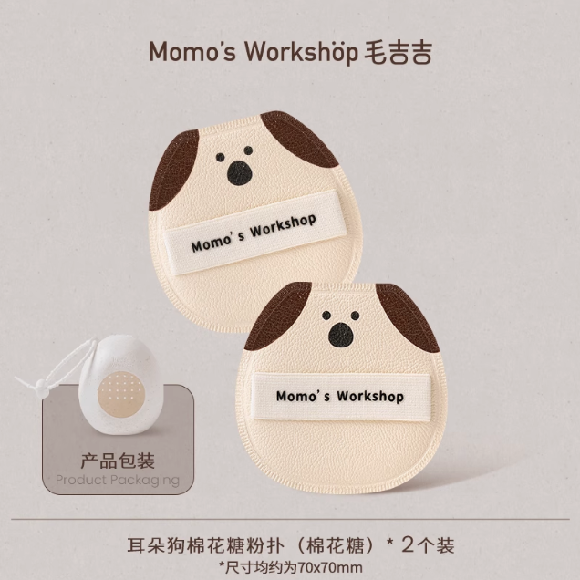 Momo's Workshop Animal Series Makeup Puff 2pcs 毛吉吉动物系列粉扑