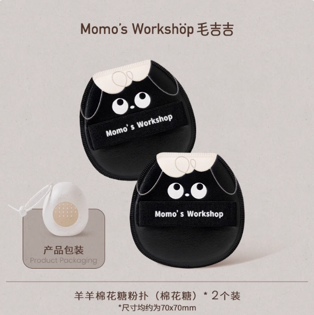 Momo's Workshop Animal Series Makeup Puff 2pcs 毛吉吉动物系列粉扑